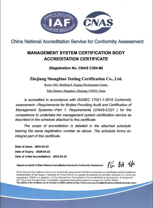 CNAS管理體系認證機構認可證書(shū) 英文版本 質(zhì)量、環(huán)境、職業(yè)健康安全管理體系
